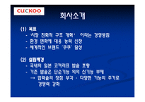 쿠쿠 CUCKOO기업소개-7