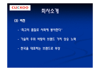 쿠쿠 CUCKOO기업소개-8