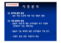 쿠쿠 CUCKOO기업소개-11
