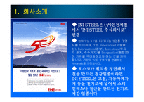 INISTEELINI스틸 CIM 시스템-3