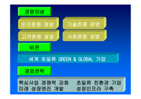 INISTEELINI스틸 CIM 시스템-7