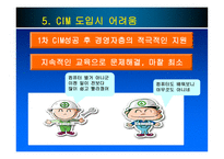 INISTEELINI스틸 CIM 시스템-15