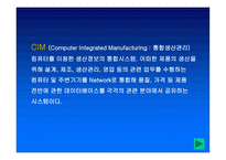 INISTEELINI스틸 CIM 시스템-19