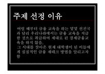학교에서 강의했으면 좋을만한 수업을 기획-2