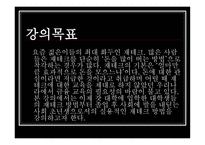 학교에서 강의했으면 좋을만한 수업을 기획-3