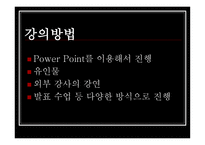 학교에서 강의했으면 좋을만한 수업을 기획-4