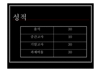학교에서 강의했으면 좋을만한 수업을 기획-5