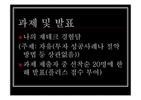 학교에서 강의했으면 좋을만한 수업을 기획-6