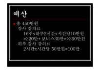 학교에서 강의했으면 좋을만한 수업을 기획-7