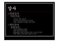 학교에서 강의했으면 좋을만한 수업을 기획-8