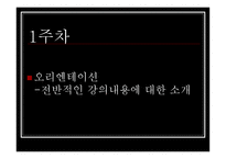 학교에서 강의했으면 좋을만한 수업을 기획-9