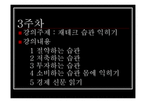 학교에서 강의했으면 좋을만한 수업을 기획-11