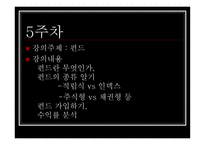 학교에서 강의했으면 좋을만한 수업을 기획-13