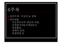 학교에서 강의했으면 좋을만한 수업을 기획-14