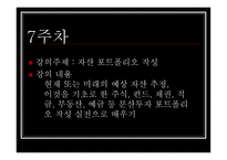학교에서 강의했으면 좋을만한 수업을 기획-15