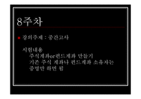 학교에서 강의했으면 좋을만한 수업을 기획-16