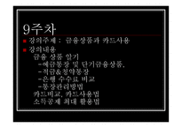 학교에서 강의했으면 좋을만한 수업을 기획-17