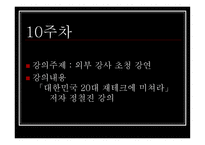 학교에서 강의했으면 좋을만한 수업을 기획-18