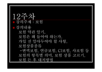 학교에서 강의했으면 좋을만한 수업을 기획-20
