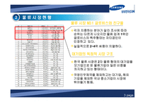 삼성로지텍 기업-7