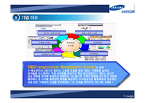 삼성로지텍 기업-13