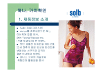 유통경로의 조정과 활성화 전략 준비-2