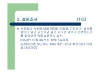 유통경로의 조정과 활성화 전략 준비-3