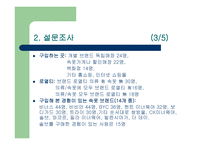유통경로의 조정과 활성화 전략 준비-5