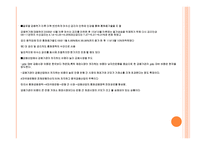 한·중·일·미의 금융정책 비교2-10