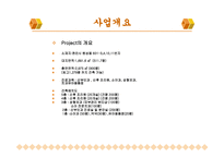 복합 산부인과 사업보고서-3