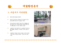 복합 산부인과 사업보고서-4