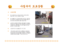 복합 산부인과 사업보고서-5