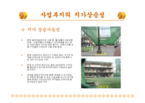 복합 산부인과 사업보고서-6