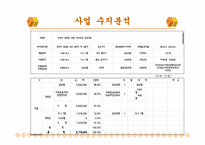 복합 산부인과 사업보고서-8