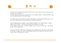 복합 산부인과 사업보고서-13