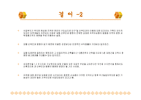 복합 산부인과 사업보고서-14