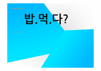 창업과 경영 최종본 피드백까지 완료-1