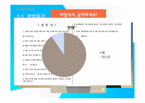 창업과 경영 최종본 피드백까지 완료-4