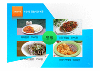 창업과 경영 최종본 피드백까지 완료-10