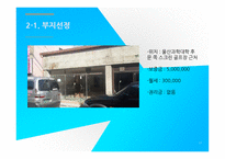 창업과 경영 최종본 피드백까지 완료-17