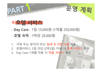 창업과 경영가족의 향기-5