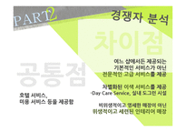 창업과 경영가족의 향기-13