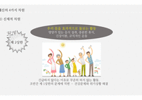 성공하는 사람들의 7가지 습관-9