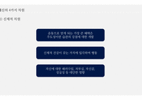 성공하는 사람들의 7가지 습관-12