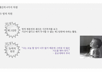 성공하는 사람들의 7가지 습관-14