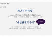 성공하는 사람들의 7가지 습관-15