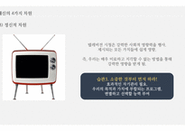 성공하는 사람들의 7가지 습관-16
