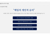 성공하는 사람들의 7가지 습관-20