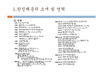 한진해운물류관리론-4