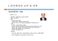 한진해운물류관리론-5